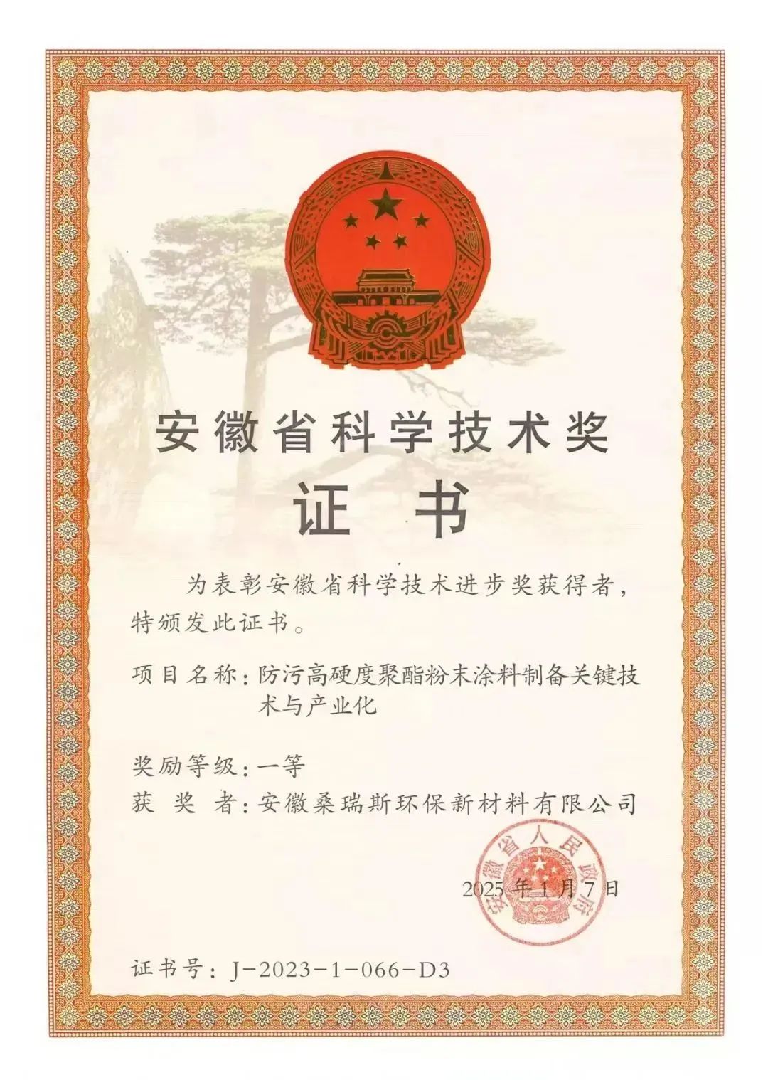 微信图片_20250514175323.jpg 微信图片_20250514175323.jpg