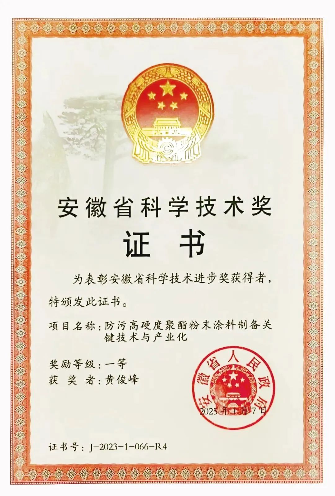 微信图片_20250514175336.jpg 微信图片_20250514175336.jpg